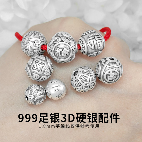S999足银复古福字隔珠年年有余圆珠编织手绳手链项链手工diy配件