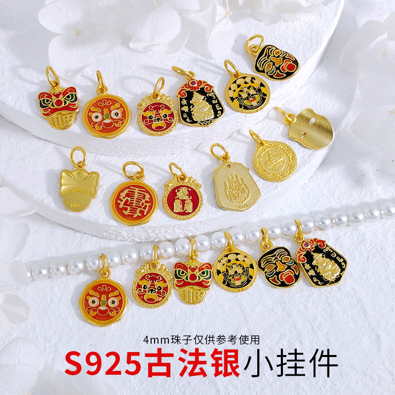 S925银镀金黑财神吊坠福字醒狮扎基面具吊牌手串编绳小吊坠挂件