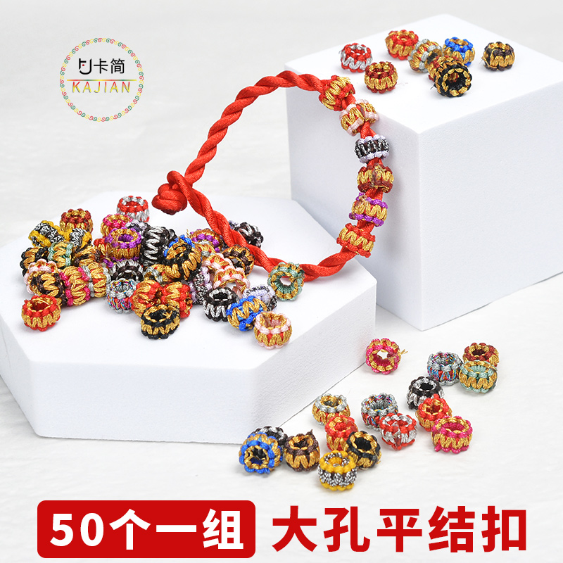 卡简玉线金线编织平结