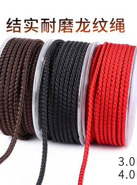 3mm龙纹绳手工编织无弹力4mm编织绳手把件绳吊坠绳红黑龙纹绳