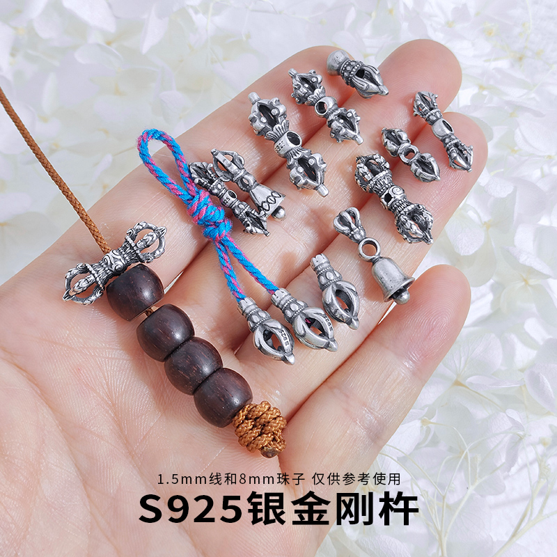 S925银复古银金刚杵铃铛吊坠编绳手链弟子珠配件DIY手串配件