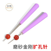 卡简文玩扩孔针串珠子工具手工扩孔器金刚砂手动串珠玉石珍珠蜜蜡