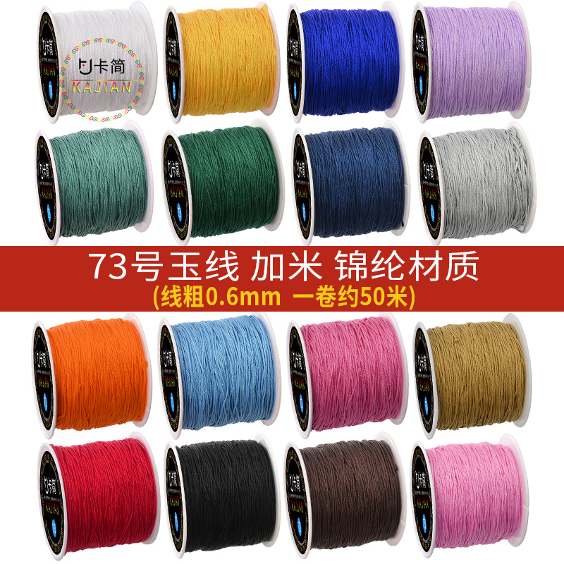 卡简编绳粗0.6mm长约50米1卷