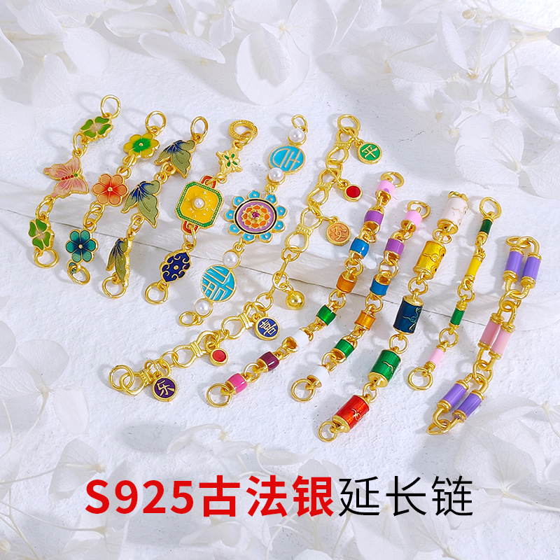 s925银镀金烧蓝管珠延长链加长链条蝴蝶尾链手链项链DIY配件