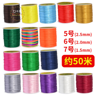 卡简中国结绳子编织绳5 7号线红绳手链手工手绳编绳diy材料