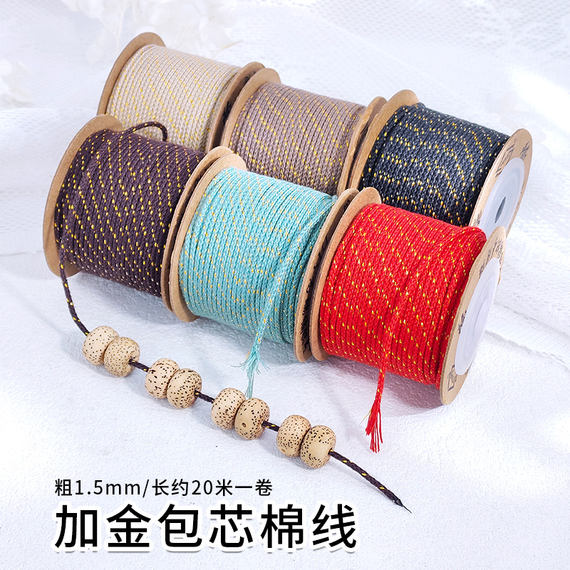 卡简文玩手搓棉线无弹绳子