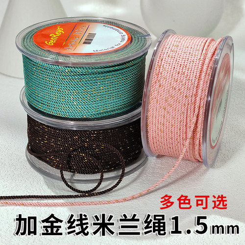 卡简1.5mm米兰线三股加金线编织