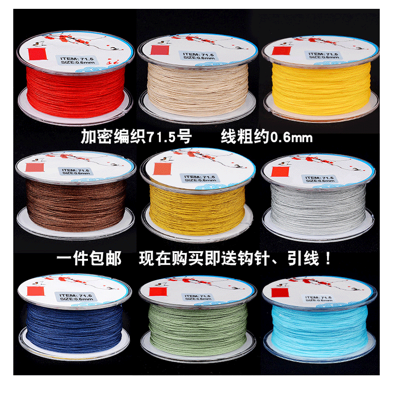 71.5号玉线手编绳串珠线编织线