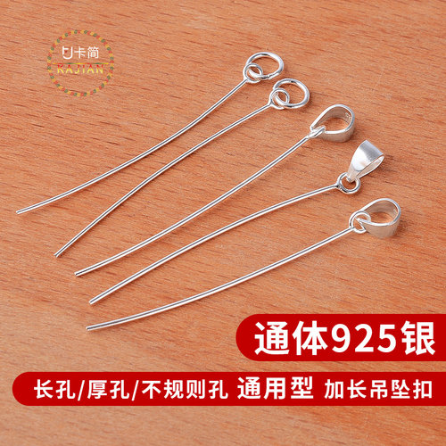 卡简通用型翡翠吊坠扣银diy玉器