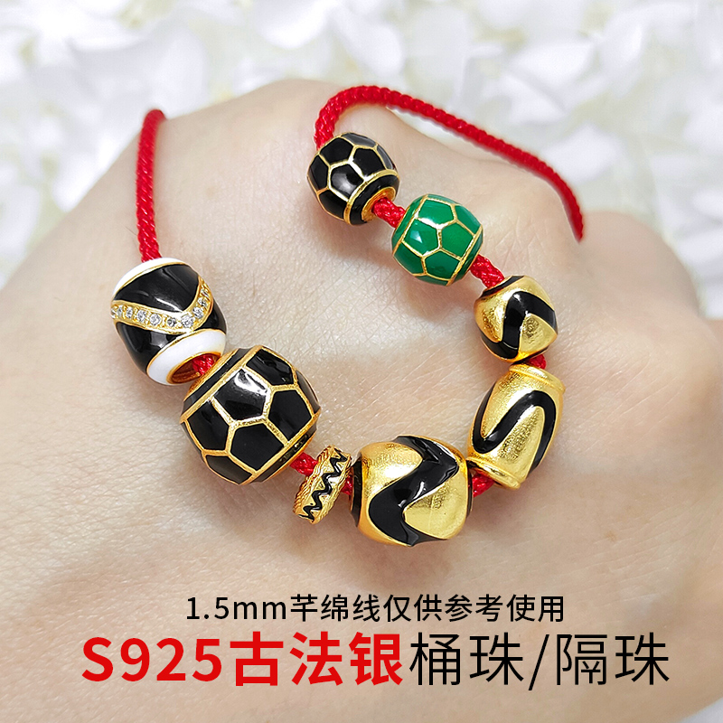 S925古法银镀金配件烧蓝黑银桶珠隔珠卡环虎牙天珠隔珠DIY手链