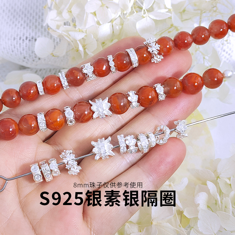 S925银素银隔圈隔珠花圈圆圈方圈装饰DIY串珠配件