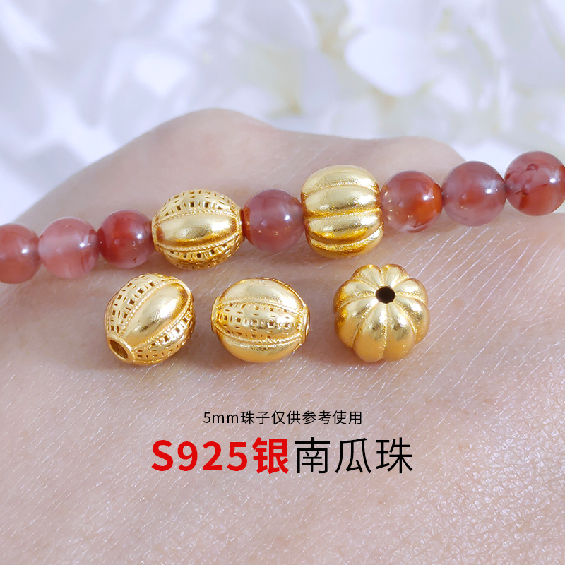 S925银镀金南瓜珠钱币南瓜珠圆珠diy手链手串配饰间隔珠