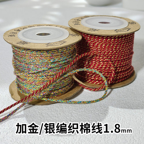 卡简1.8mm夹金棉线文玩佛珠线
