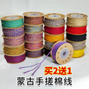 卡简藏式 手搓棉线文玩绳菩提佛珠线串珠线棉绳手串编织绳流苏线材