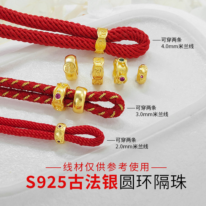 S925银古法镀金大孔隔珠隔圈diy垫珠手链项链饰品配件圆环跑圈,饰品/流行首饰/时尚饰品新,银饰配件,淘宝优惠券,粉丝福利购,淘宝优惠卷
