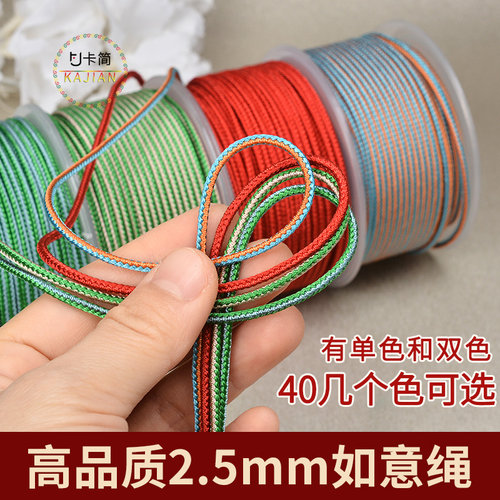 40几个色可以选择，2.5mm,长约10米一卷