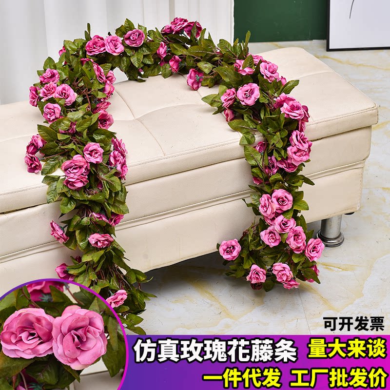 仿真玫瑰藤条客厅吊顶假花藤蔓壁挂空调水管遮丑缠绕装饰塑料植物