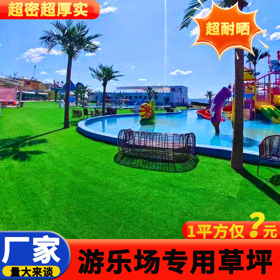 游樂場草坪仿真假草皮地毯鋪墊人造戶外綠化草地人工塑料裝飾地墊