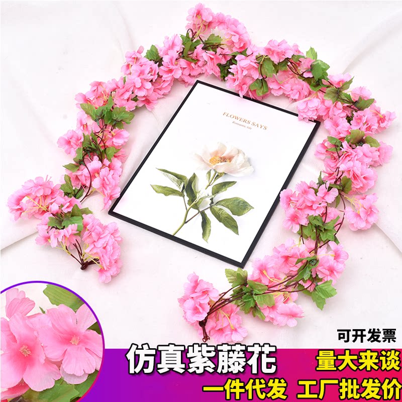 仿真樱花藤条室内客厅吊顶婚庆装饰塑料缠绕壁挂假花加密藤蔓植物