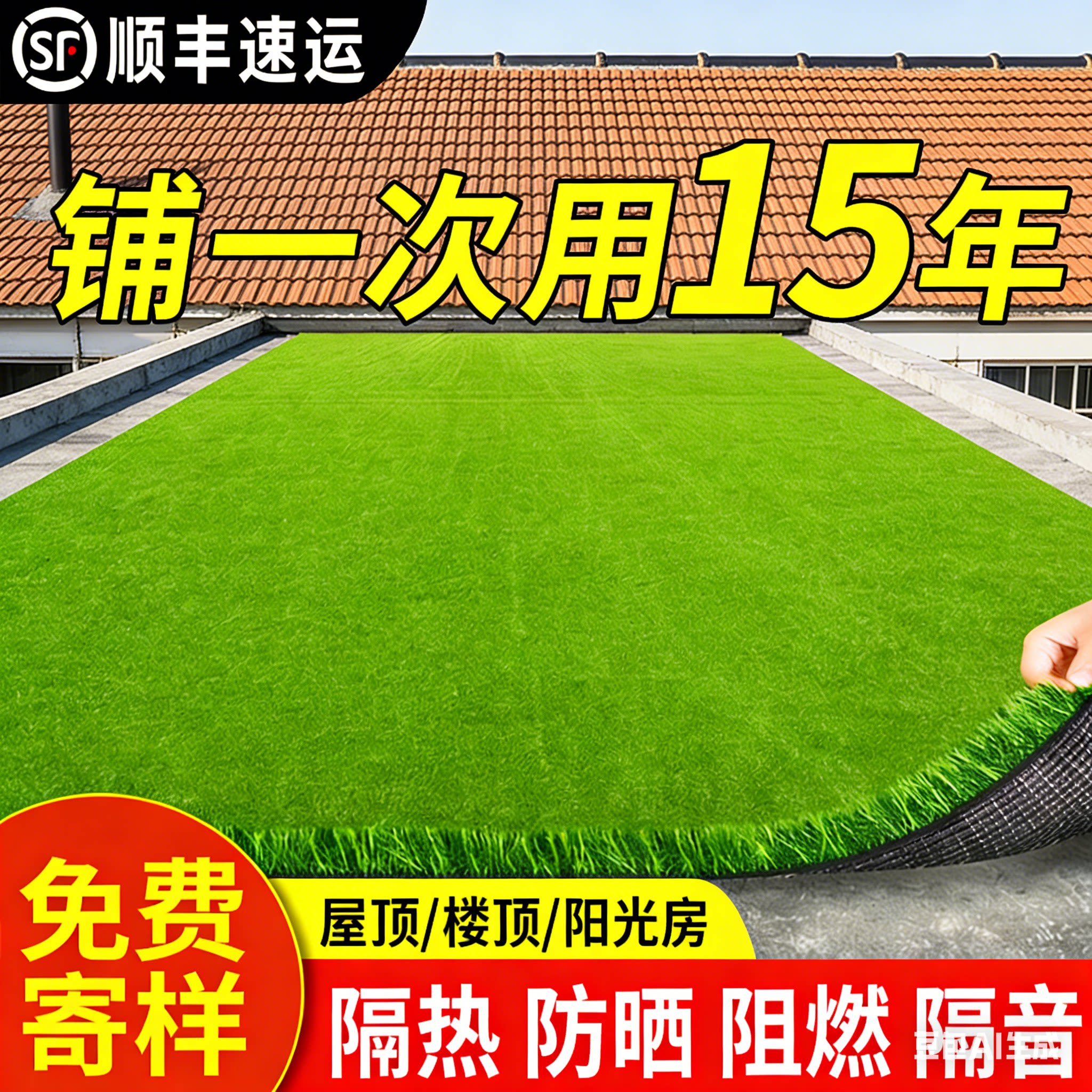 仿真草坪地毯隔热防晒楼顶屋顶露台遮阳人造假草皮户外阳台阳光房