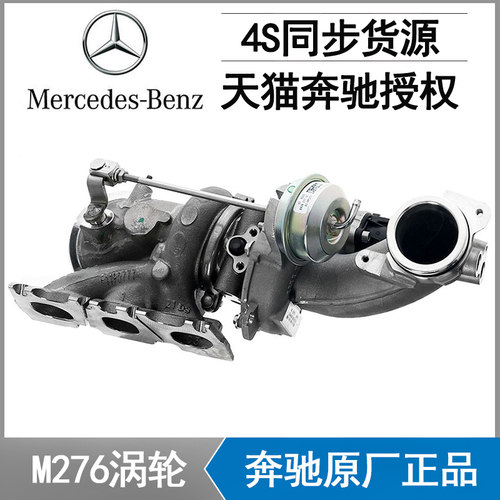 奔驰原厂M276 GL450 ML400 S400 CLS350 E350 E300涡轮增压器S350