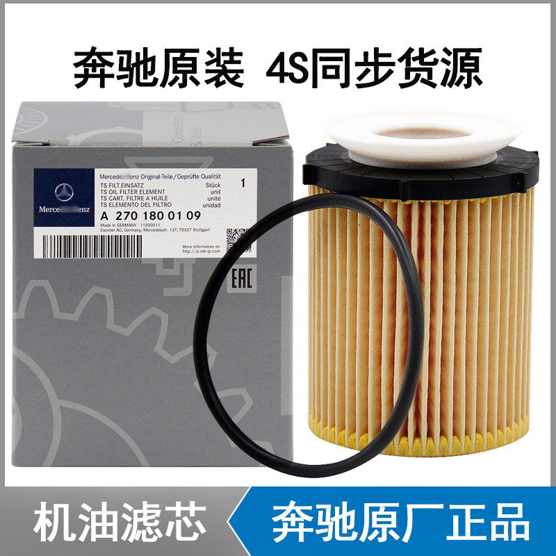 奔驰原厂GLC260 CLA260 GLC300 CLA200 CLA220 CLA180机油滤芯格图片