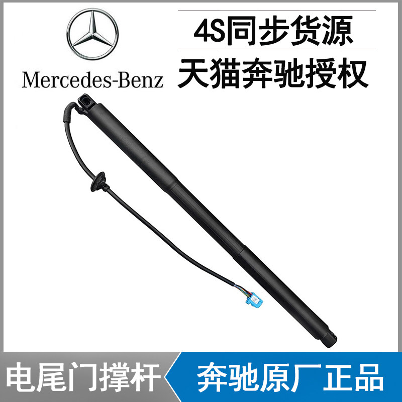 奔驰原厂W166 ML320 ML350 ML300 GL450 GL350后备箱电动尾门撑杆