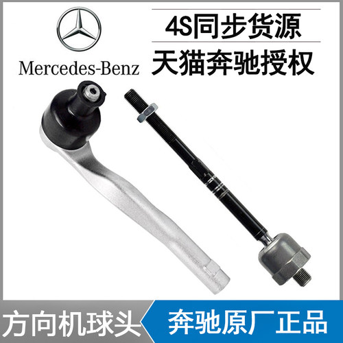 奔驰ML300 ML320 ML350 GL350 GL450 R300 R350方向机内外球头