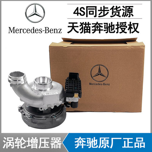 奔驰原厂M642 GL350 GL450 ML320 R320 ML350涡轮增压器3.0T柴油