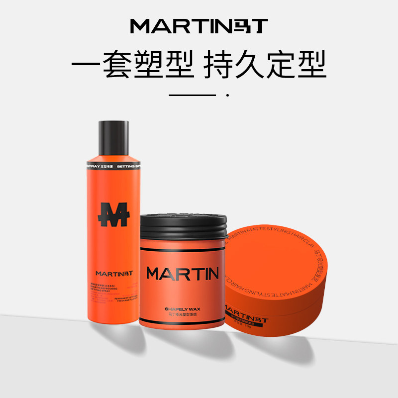 马丁哑光塑型发蜡发泥定型喷雾图片