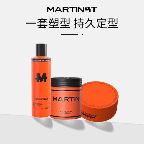 马丁哑光塑型发蜡发泥定型喷雾
