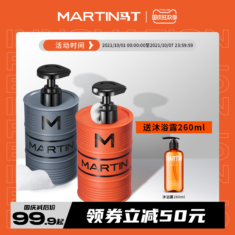 马丁琴叶防脱发控油洗发水 男士专用去屑控油洗发乳露清爽洗头膏在类目 洗护清洁剂/卫生巾/纸/香薰, 洗发沐浴/个人清洁, 头发清洁/护理/造型, 洗发水中 - 来自Buy2taobao.com提供专业的淘宝代购服务