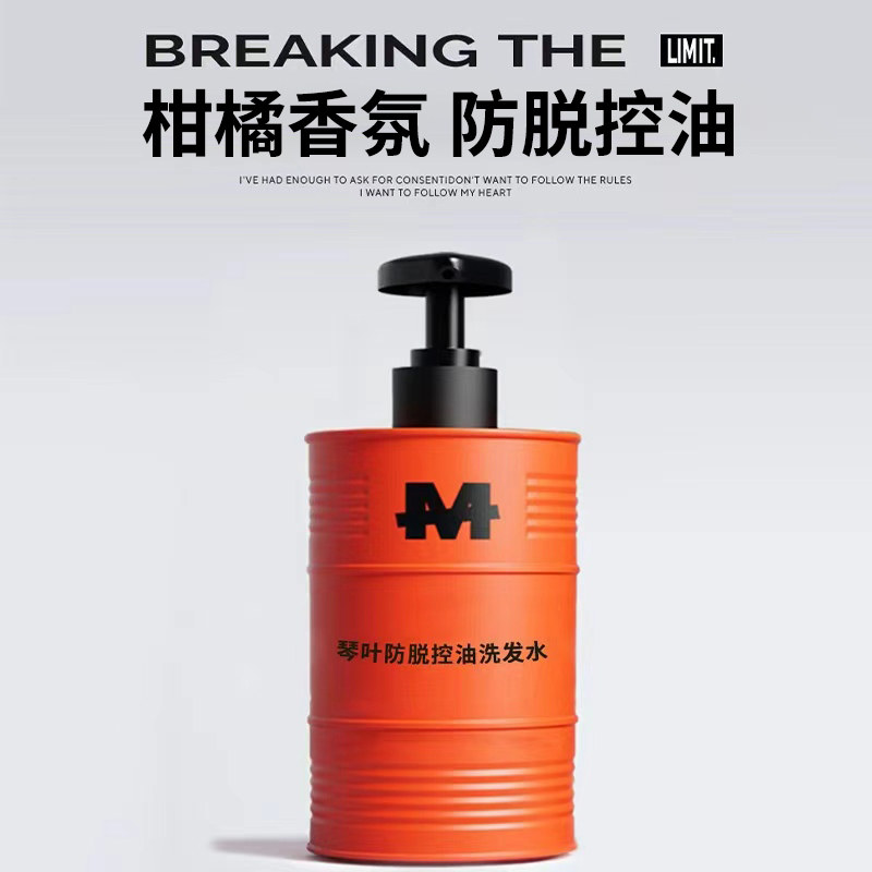 马丁男女士琴叶防脱控油洗发水清爽蓬松洗头膏洗发露膏官方正品