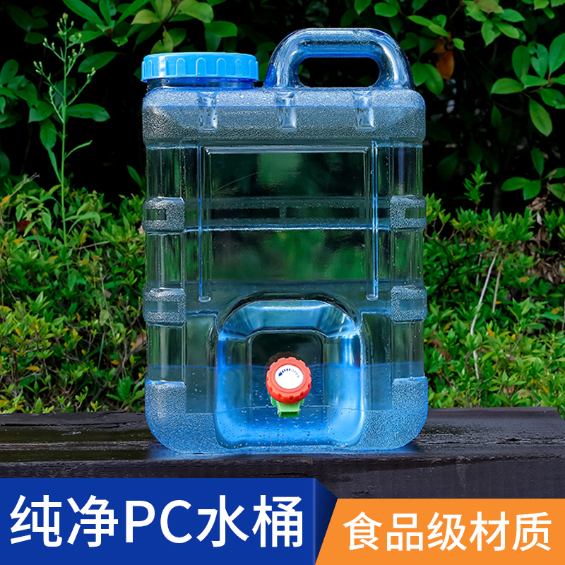 食品级pc桶大容量车用水桶自驾游储水箱车家户外通用纯净水容器