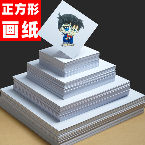 正方形画纸卡纸白色硬卡纸