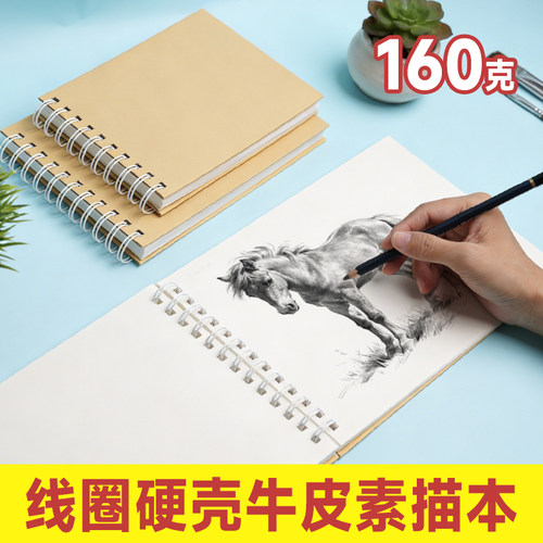 8K素描本小学生图画本空白画画本子儿童幼儿园便携手绘写生水彩马克笔绘画A3美术生专用画本加厚硬壳速写本