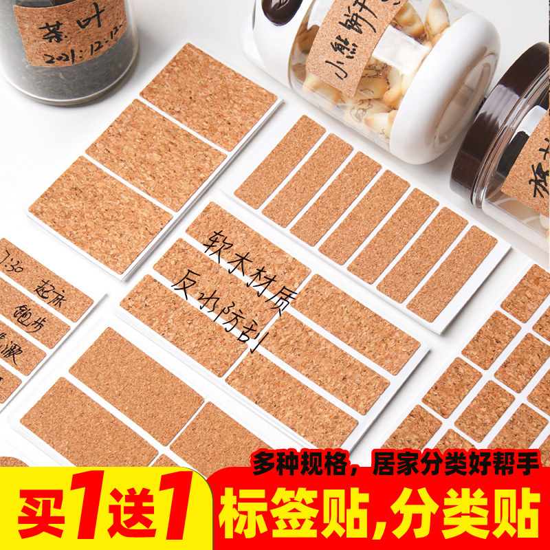 软木手写贴纸分类签贴手写防水复古手帐标签纸标记贴手写价格标签纸木纹家用收纳分类贴封口标签贴纸怎么样,好用不?
