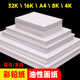 32k画纸a4油性彩铅专用纸儿童绘画纸240克细纹彩铅纸16k美术画画纸240g加厚八开白色铅画纸a3