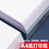 a4打印纸复印纸70g白纸黄色办公用纸80g打印机a4纸蓝色500张a5纸粉色单包红色草稿纸画画用a3纸白色a5打印纸