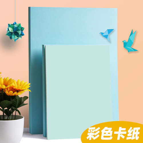 122克浅蓝卡纸天蓝240克50张