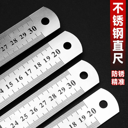 钢尺30cm不锈钢直尺加厚硬