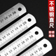 钢尺30cm不锈钢直尺加厚硬小尺子20cm钢板尺15 铁钢尺刚尺手工尺子工程尺防锈