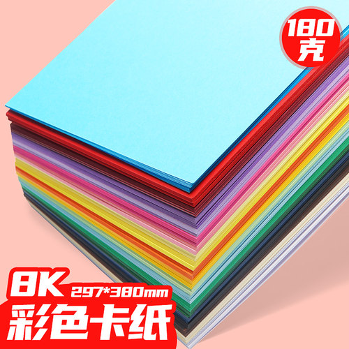 彩色卡纸8k手工幼儿园紫罗兰