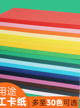 A4淡黄色卡纸硬彩色卡纸肉粉色米白色手工硬卡纸莫兰迪色打印纸奶黄色纸马卡龙色拍摄背景纸A3肉色卡纸肤色