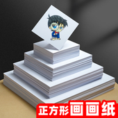 10厘米硬卡纸 15白纸正方形小卡纸硬20白色卡纸美术专用儿童方块画画纸四方形纸画纸方形卡纸25cm绘画纸10
