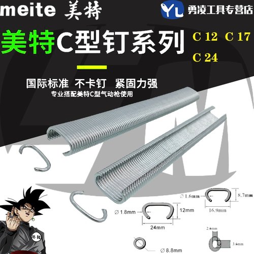 钉鸡笼c17c24汽车座椅不锈钢扎网