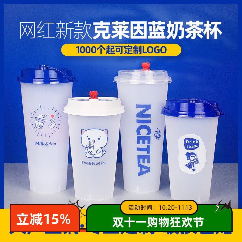 500网红奶茶杯子90口径磨砂注塑料杯带盖商用700ml定制Logo