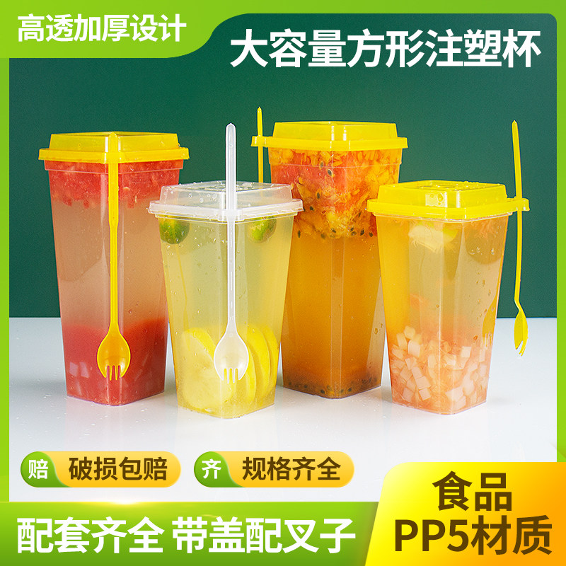网红水果茶杯1000ml四方形奶茶杯子带盖子叉霸王注塑桶杯商用