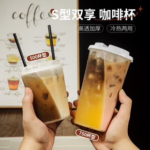网红双享杯一杯两饮双拼奶茶咖啡杯加厚S型分享鸳鸯杯一次性带盖