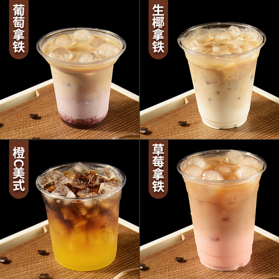 冷饮杯98口径透明咖啡杯一次性带盖加厚PET奶茶杯子打包饮品杯